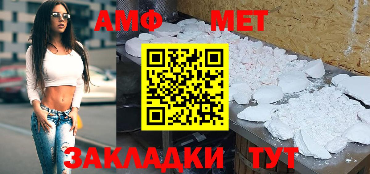 АМФ  Вход с VPN  Кострома  Амфетамин Premium 
