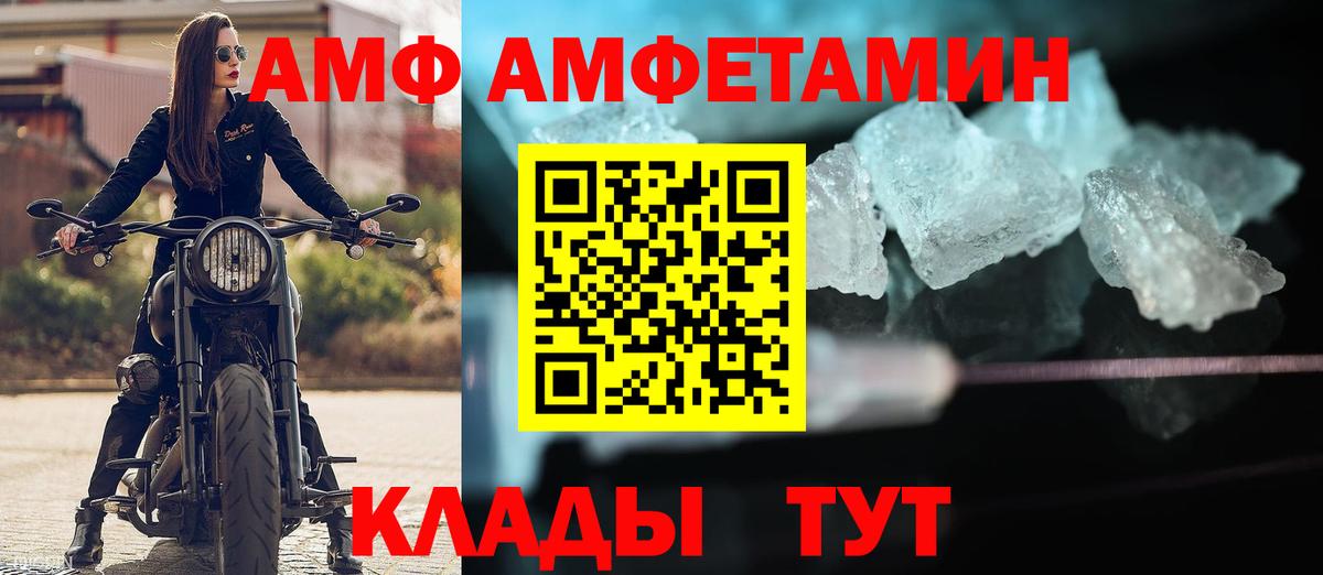 АМФЕТАМИН VHQ Кострома