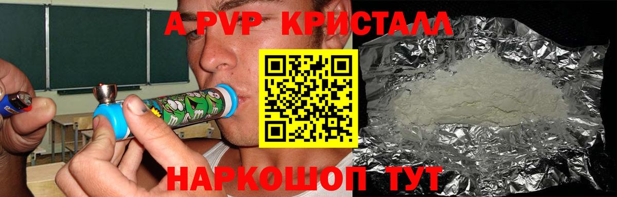 Альфа ПВП Соль  Альфа ПВП  Кострома  Вход с VPN 