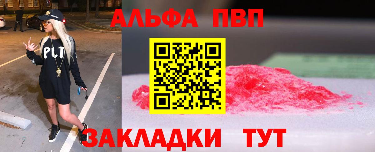 Alpha PVP Crystall Кострома