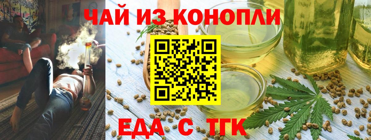Canna-Cookies конопля  Вход с VPN  Кострома 