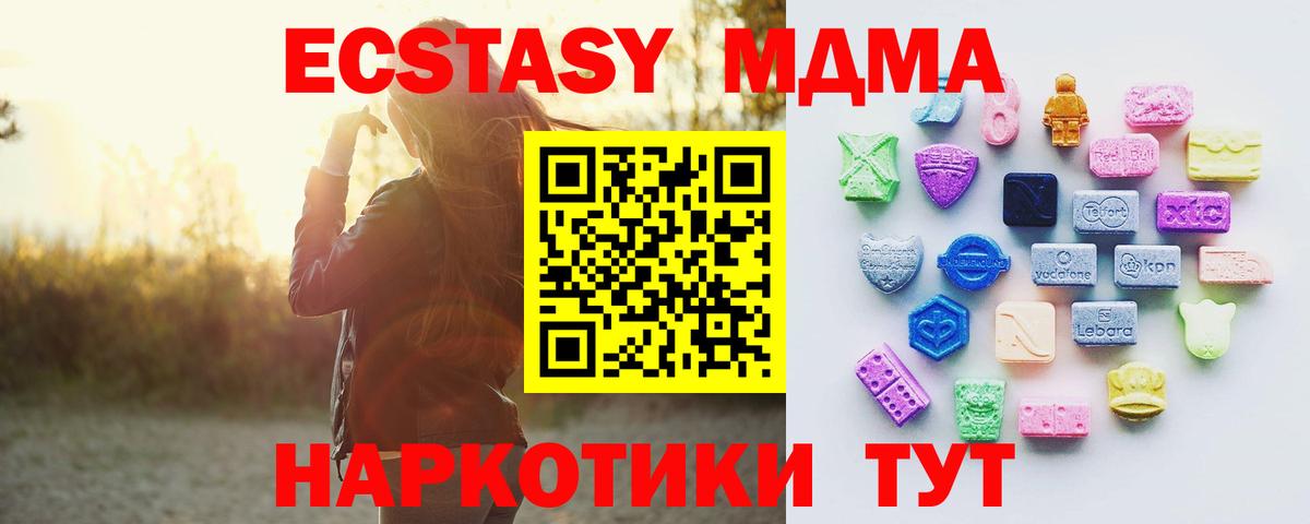 Ecstasy  Ecstasy 99%  Вход с VPN  Кострома 