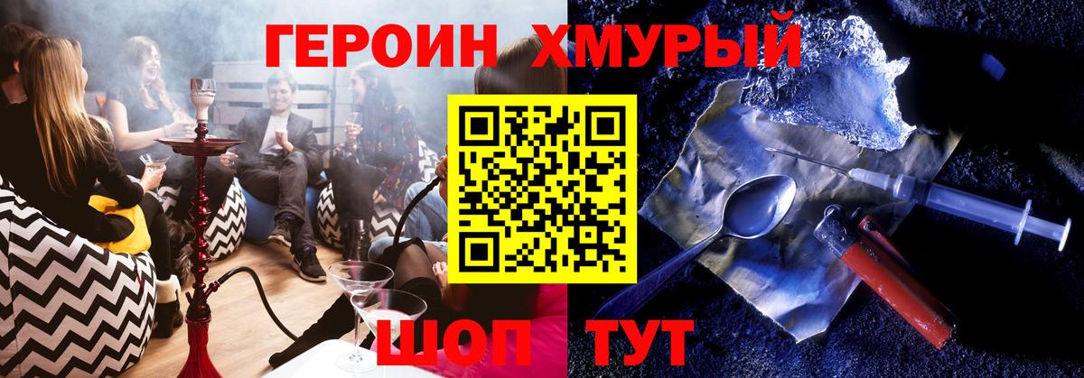 Героин герыч Кострома