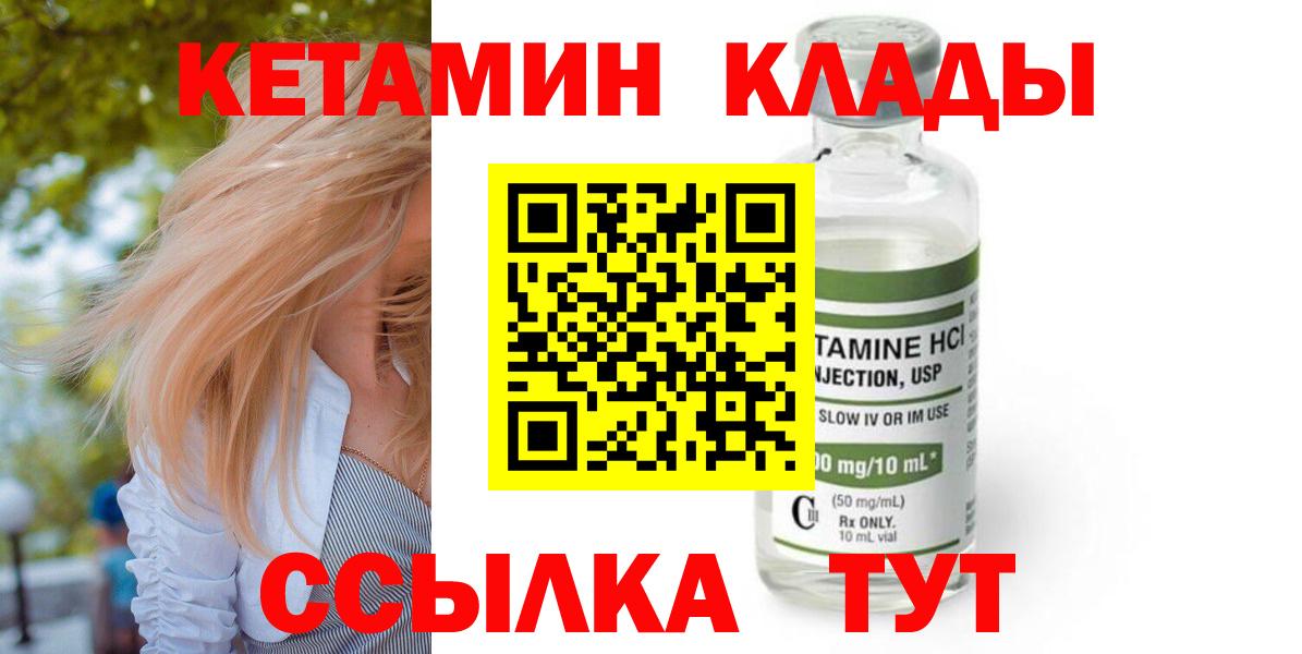 Кетамин ketamine  Вход с VPN  Кострома 
