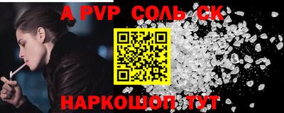 прущие крисы Конаково