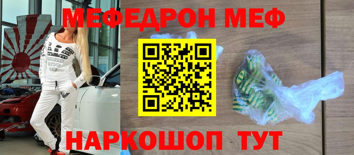 Мефедрон  Кострома