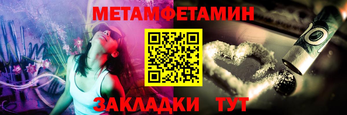 Кострома  Метамфетамин  Вход с VPN  Первитин витя 