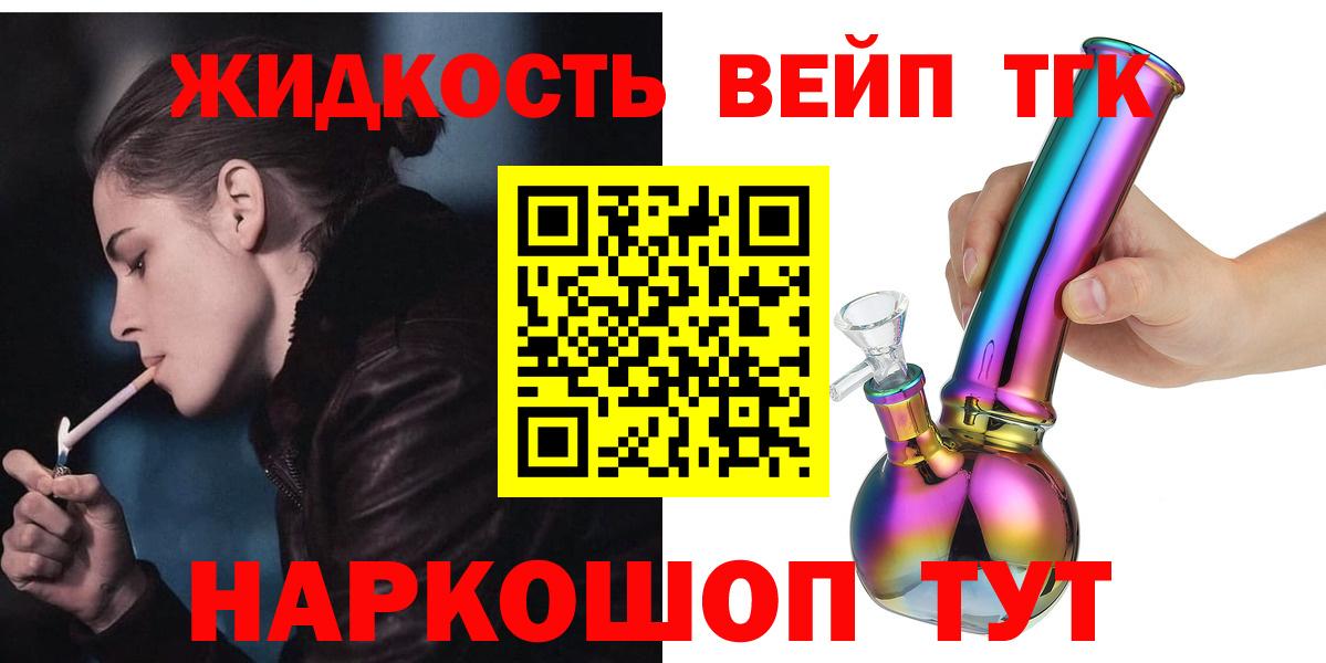ТГК гашишное масло  ТГК концентрат  Кострома  Вход с VPN 